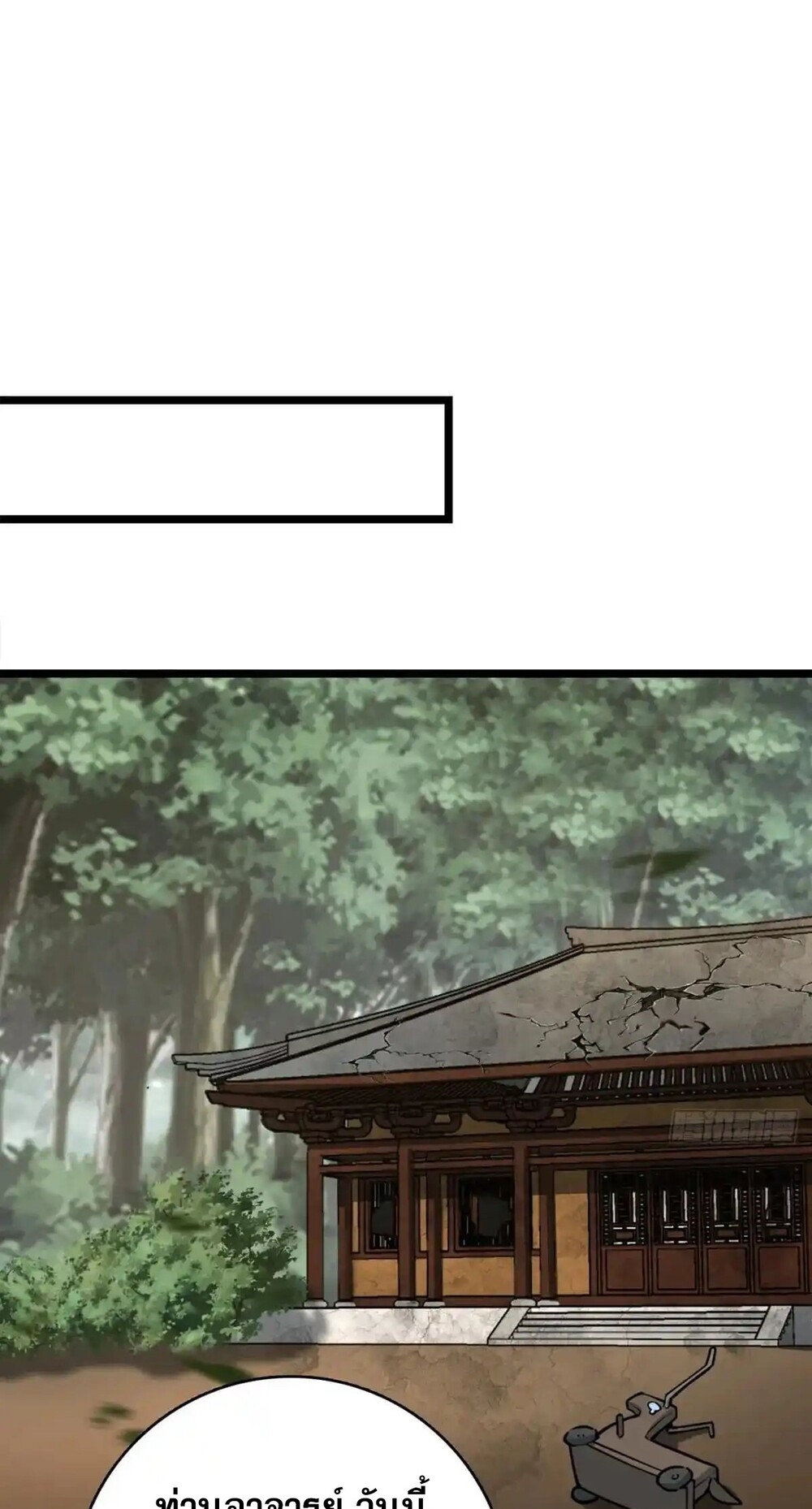 โครตคน ยิ่งตายยิ่งแกร่ง ตอนที่ 1 หน้า 26