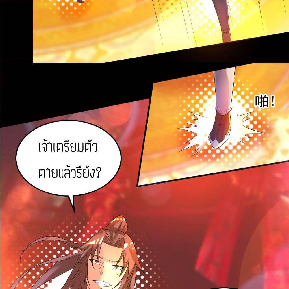 Reversal of God King ตอนที่ 20 หน้า 14