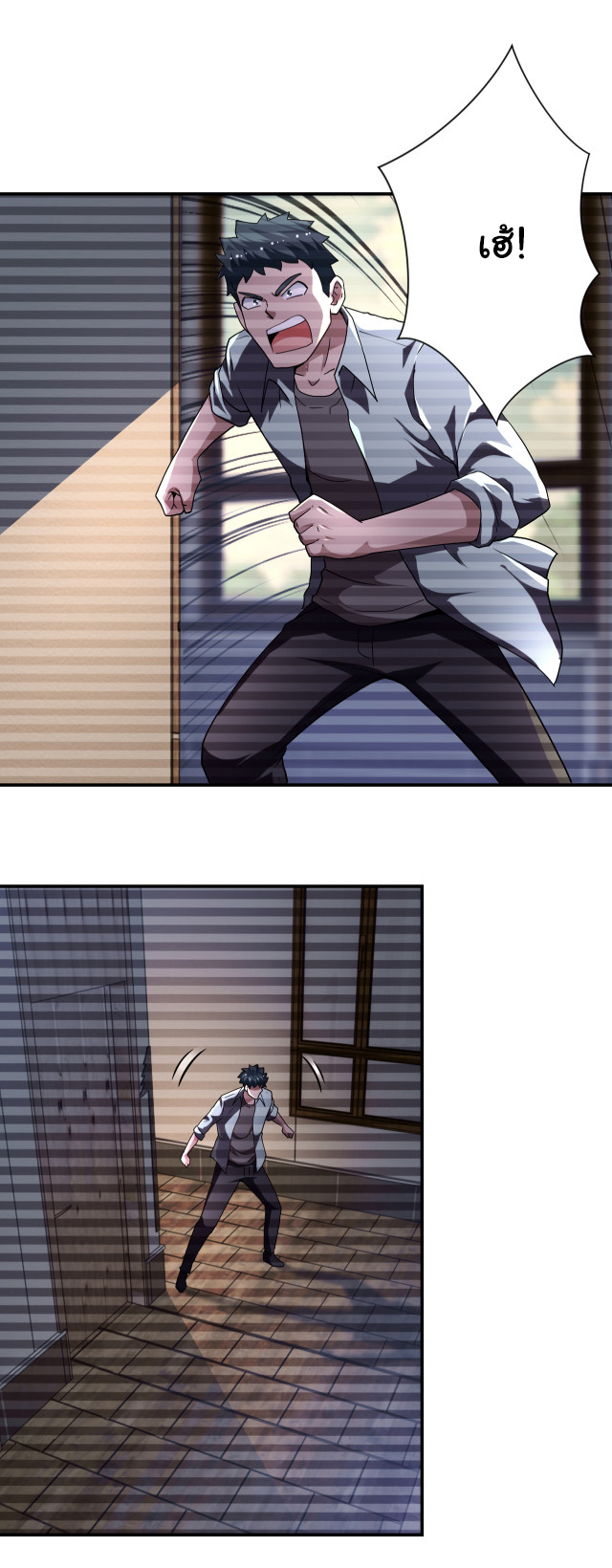 Apocalyptic Super System ตอนที่ 423 หน้า 4