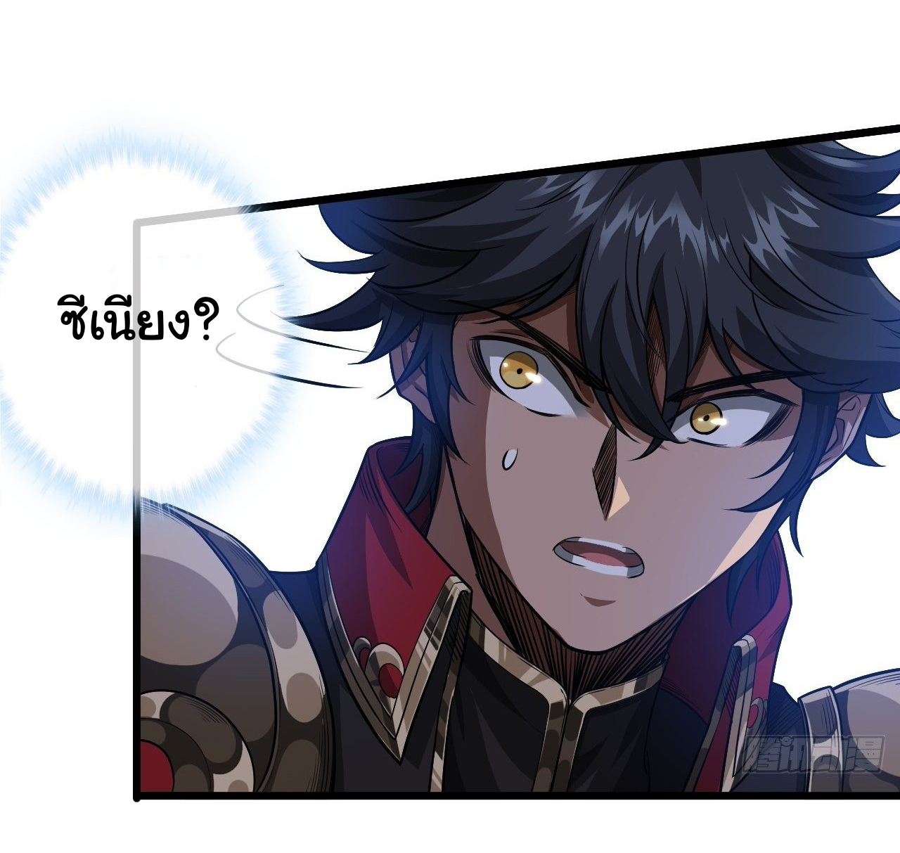 Demon Emperor ตอนที่ 28 หน้า 16