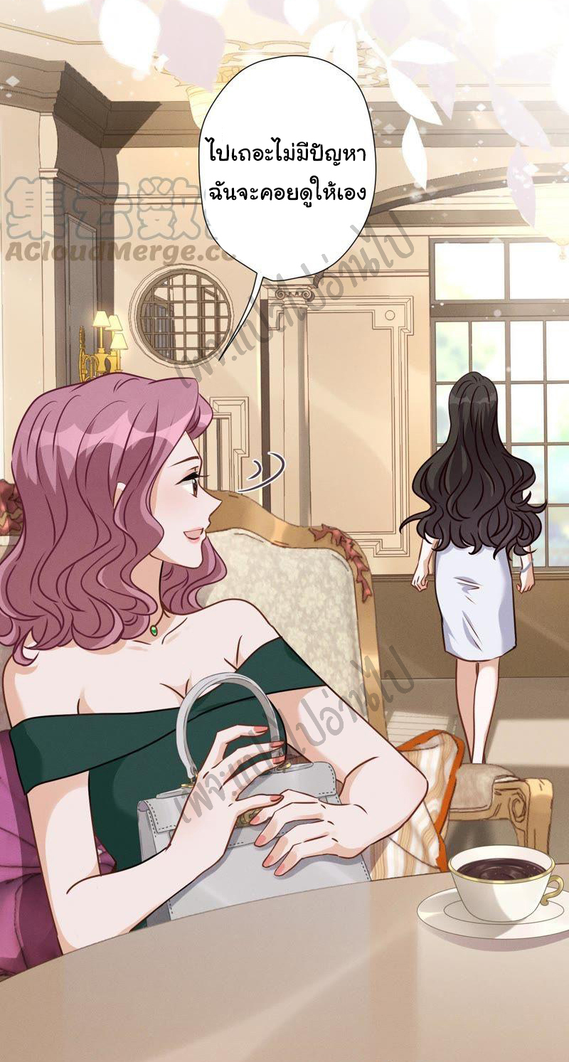 Lu Feng is the best son-in-law สุดยอดลูกเขย "ลู่เฟิง" ตอนที่ 16 หน้า 9