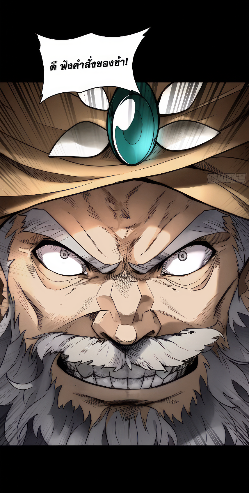 Legend of Star Genera ชนจีน ตอนที่ 168 หน้า 50