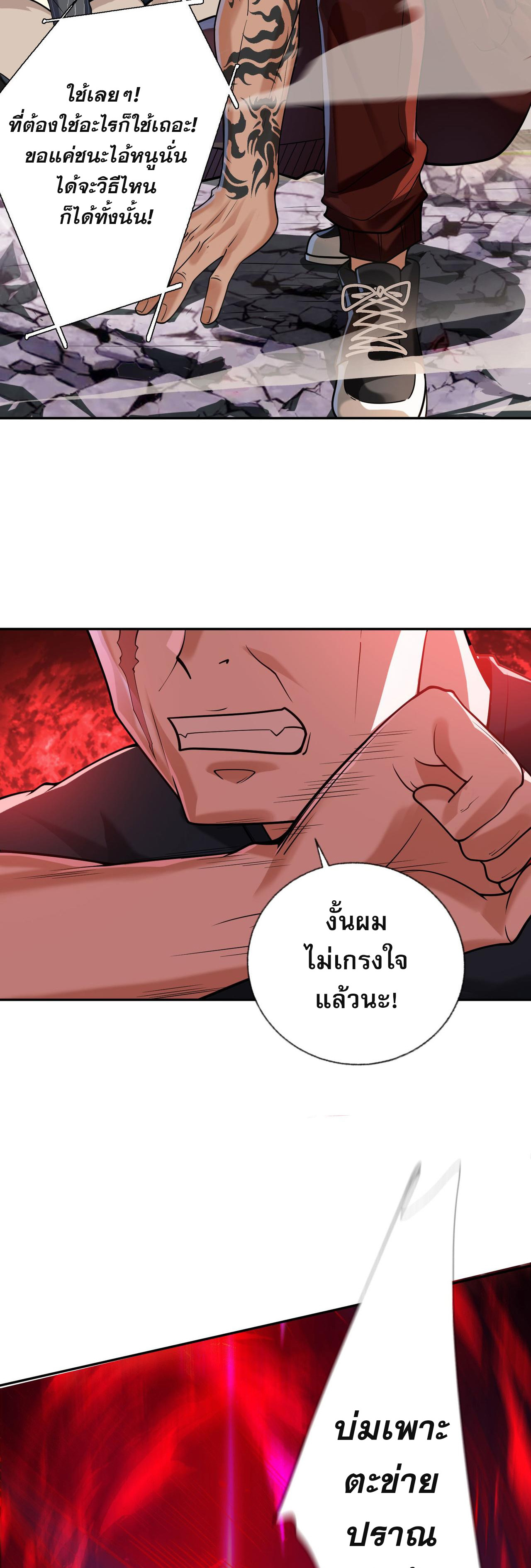 แฟนของผมทั้งสวยและรวยมาก ตอนที่ 9 หน้า 10