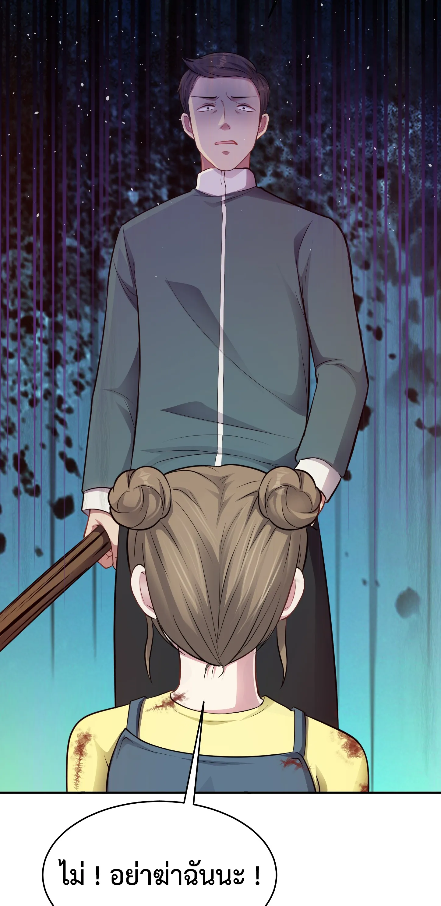 Ultimate Game (โคตรเซียนเกรียนโกงเกม) ตอนที่ 11 หน้า 4