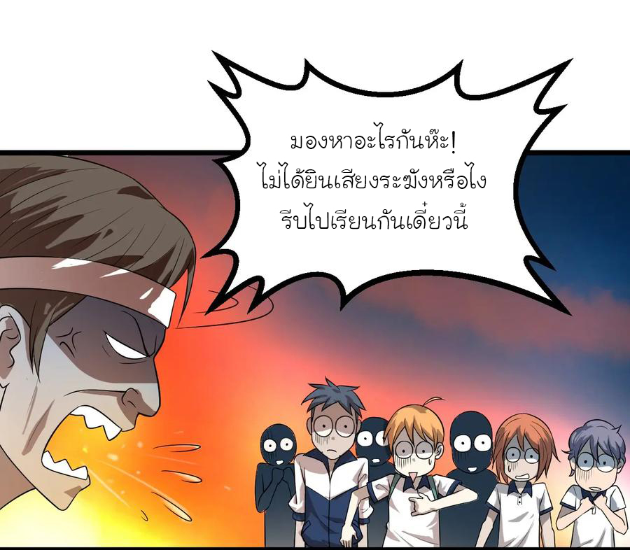 หัวหน้ามาเฟียกลับมาอายุ 16 อีกครั้ง ตอนที่ 13 หน้า 33