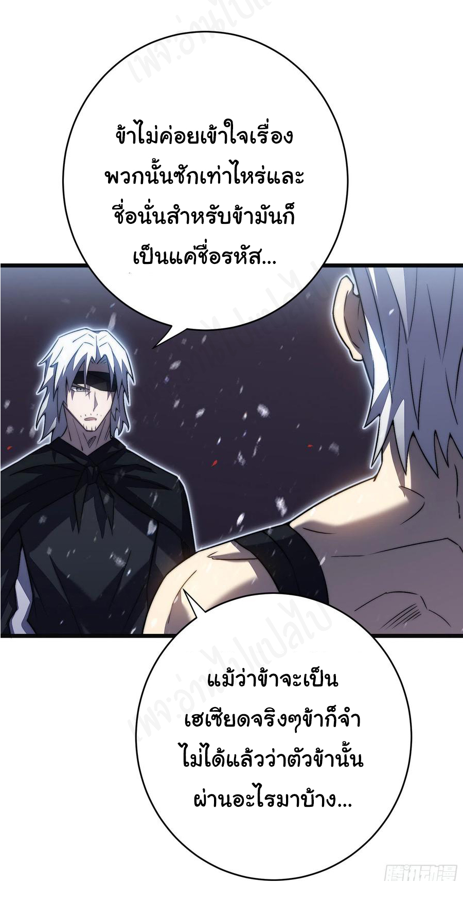 I killed the gods in another world ตอนที่ 39 หน้า 25