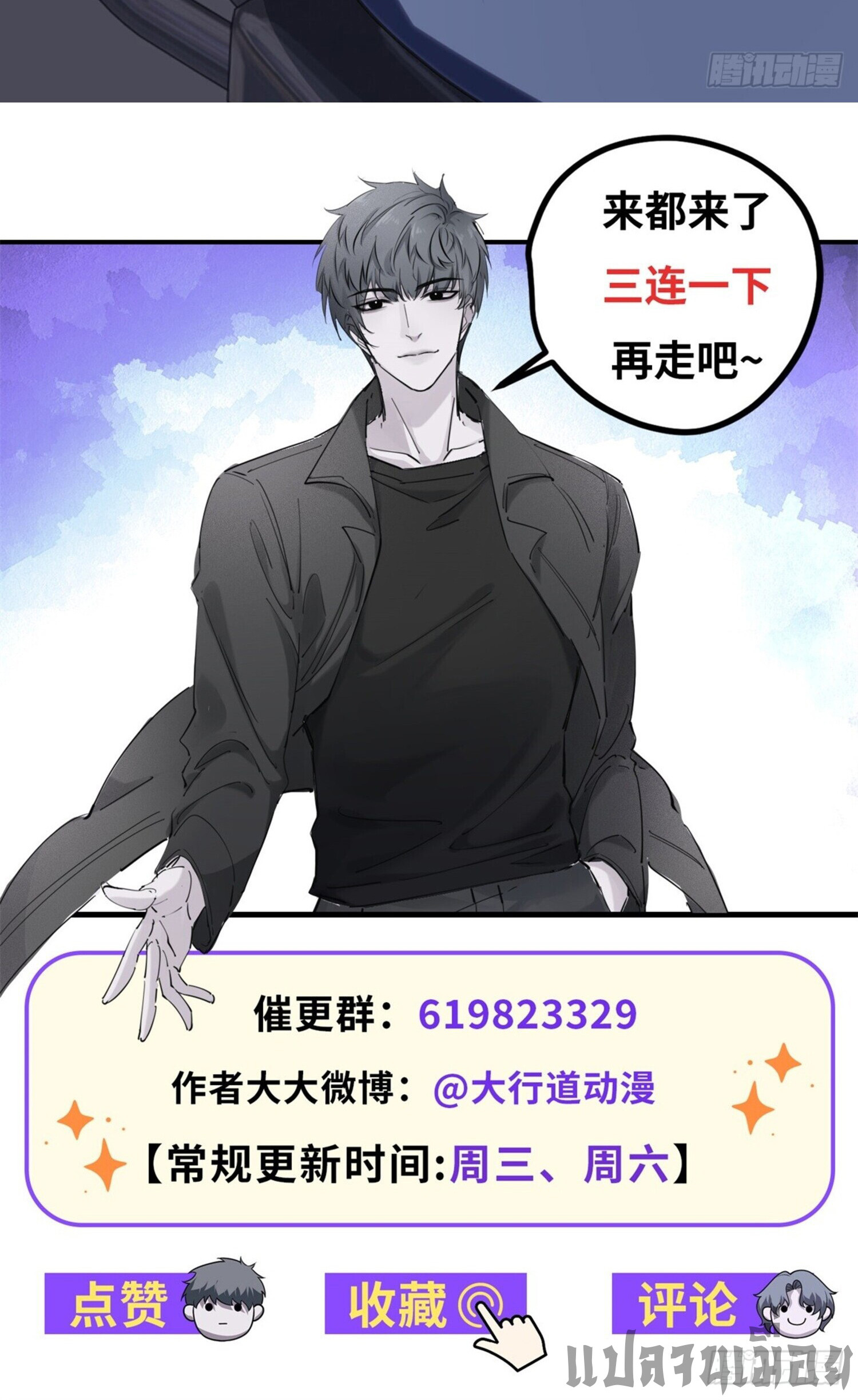 รีเซ็ทชีวิต กลับขึ้นมาจัดระเบียบโลก ตอนที่ 4 หน้า 40