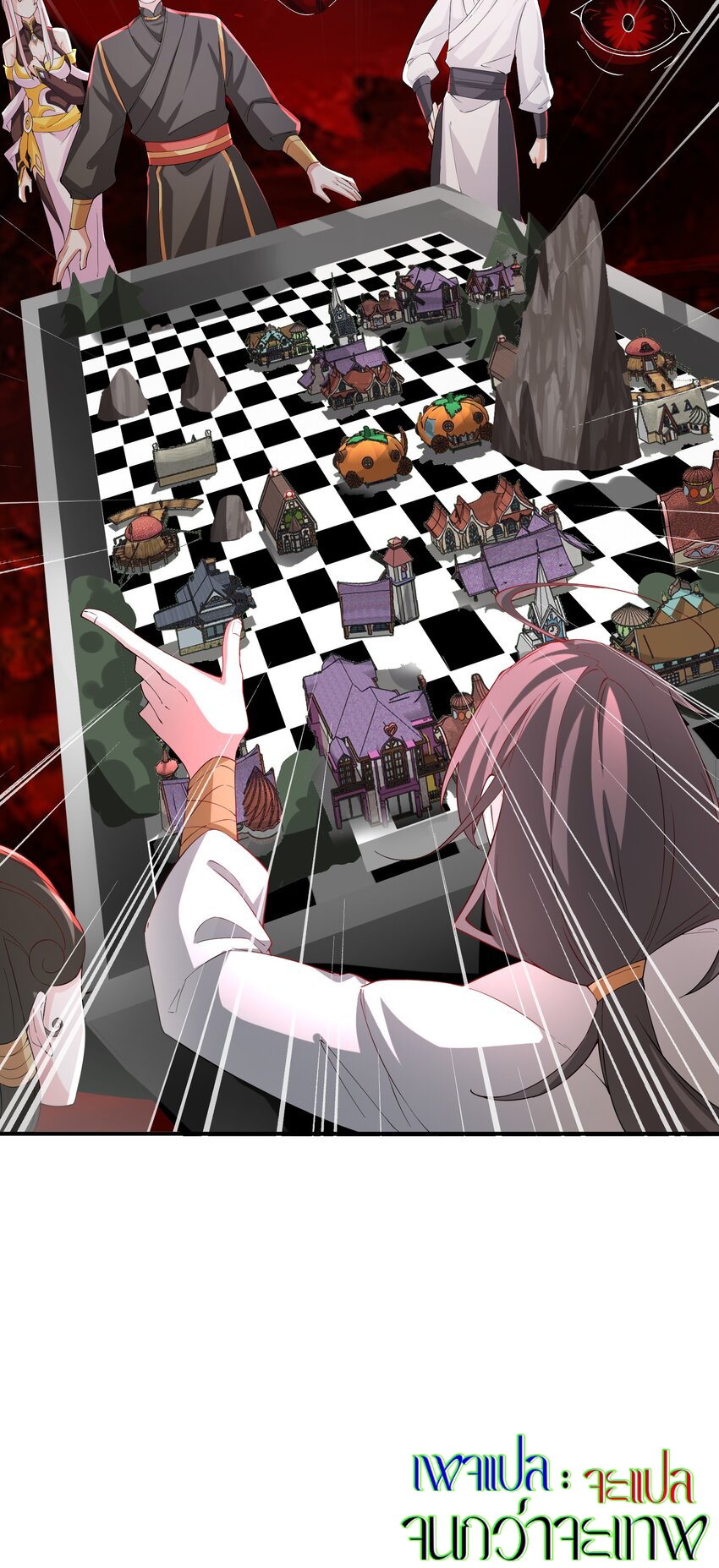 ตัวแปรจุติ ตอนที่ 55 หน้า 37