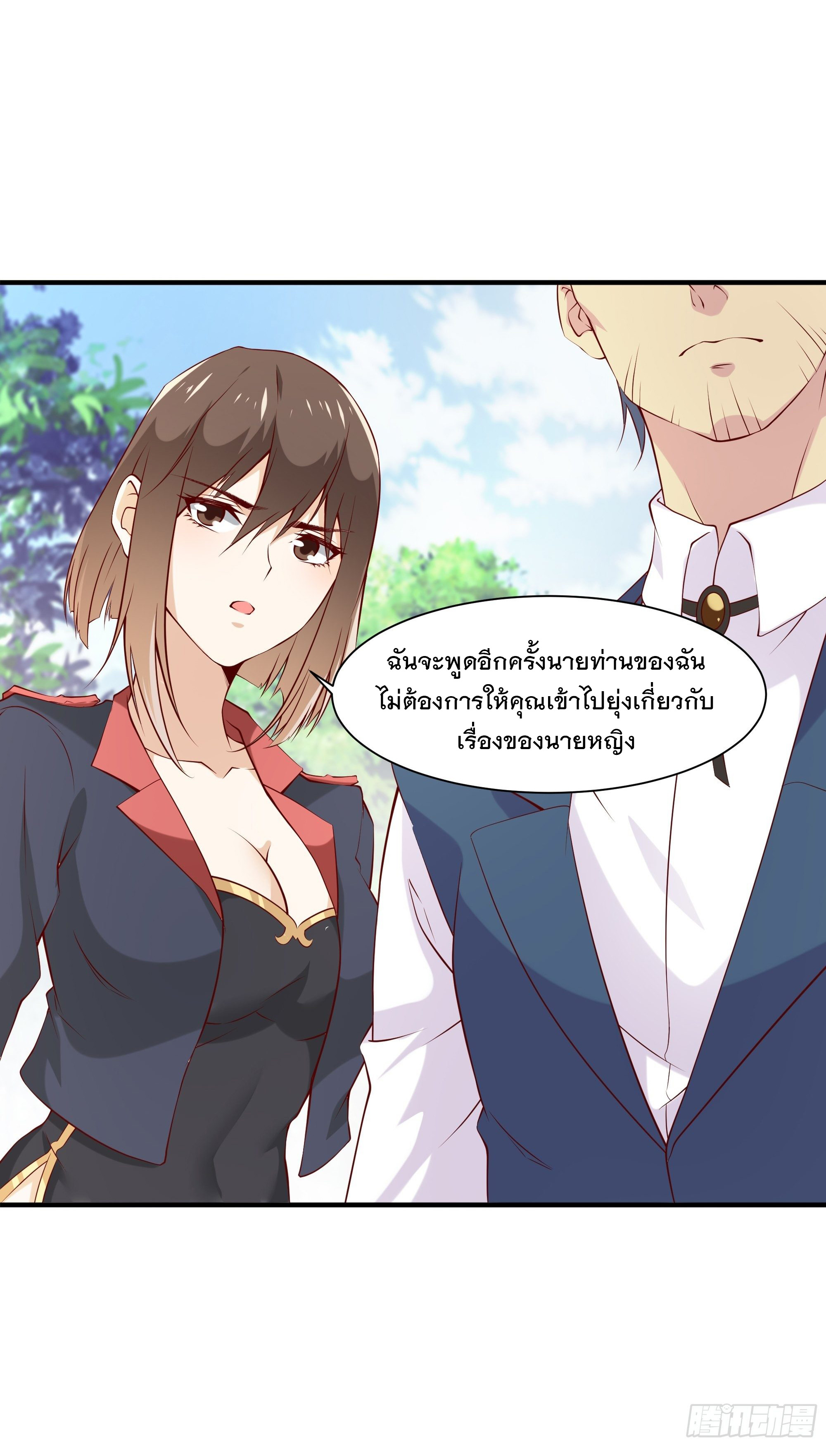 พ่อของฉันเป็นเทพสงครามที่แข็งแกร่งที่สุด ตอนที่ 23 หน้า 5