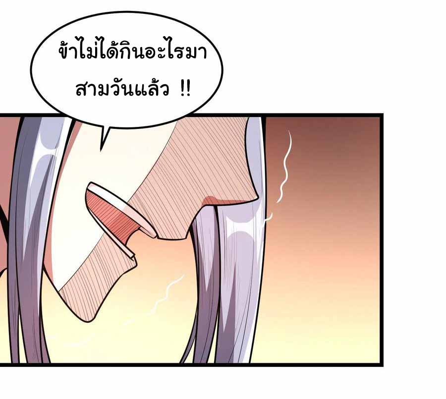 สายเลือดของข้าคือราชันย์ทั้ง 7 ตอนที่ 4 หน้า 26