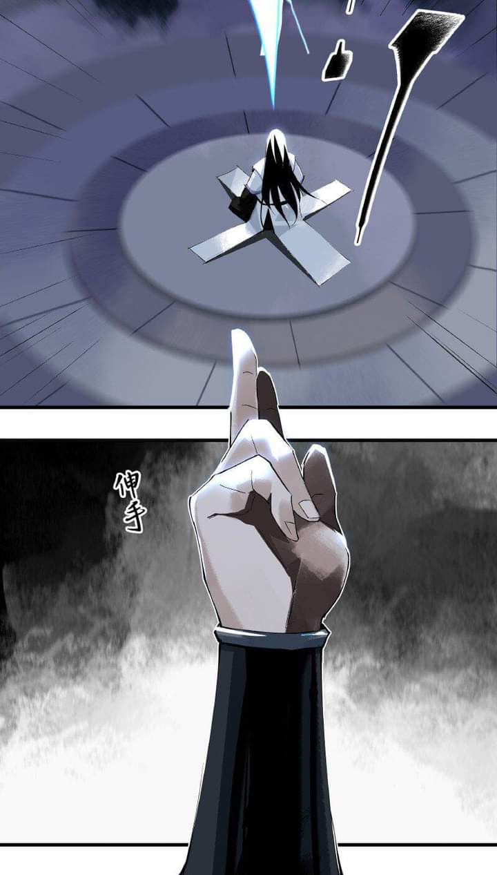 มหาเทพนักจิบชา ตอนที่ 4 หน้า 14