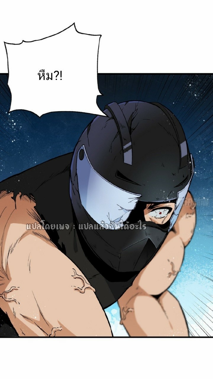 ยอดคนอัจฉริยะ ซุปเปอร์ไวรัสกลายพันธุ์ ตอนที่ 48 หน้า 26