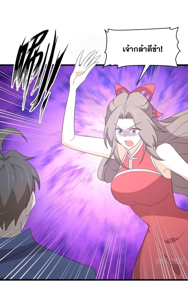 Immortal Swordsman in The Reverse World ข้าเซียนกระบี่ไม่เกาะสตรี ตอนที่ 348 หน้า 2