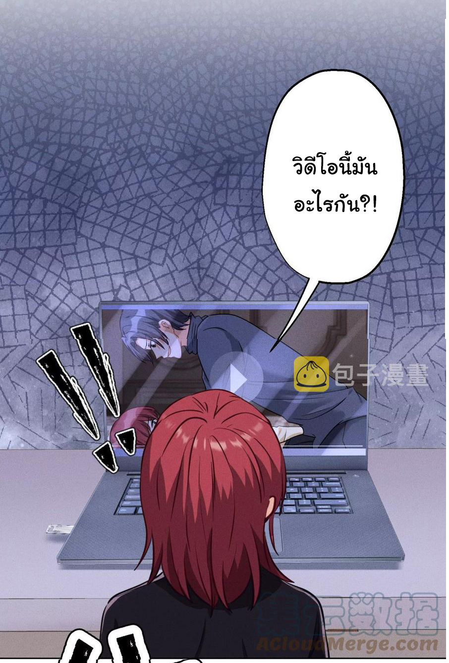 Lu Feng is the best son-in-law สุดยอดลูกเขย "ลู่เฟิง" ตอนที่ 179 หน้า 14