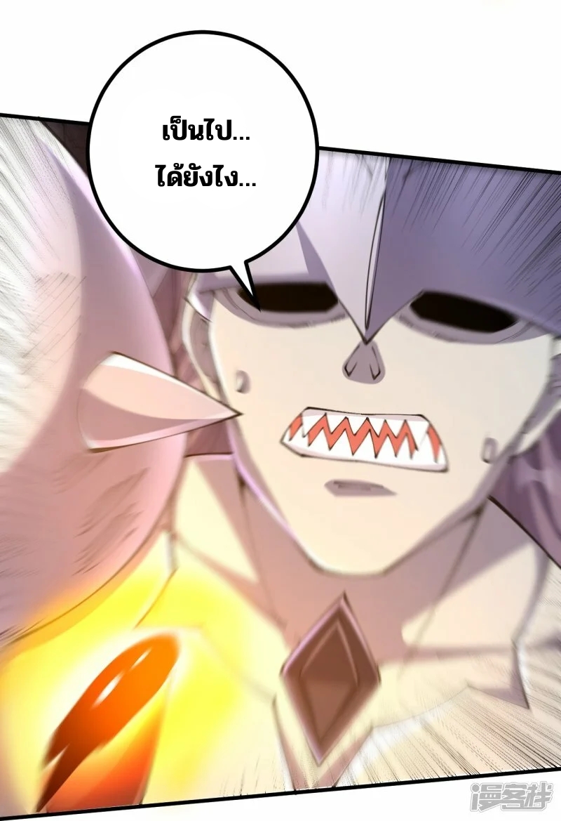 บรรพบุรุษผู้ขัดเกลากายา (ทันจีน) ตอนที่ 177 หน้า 17