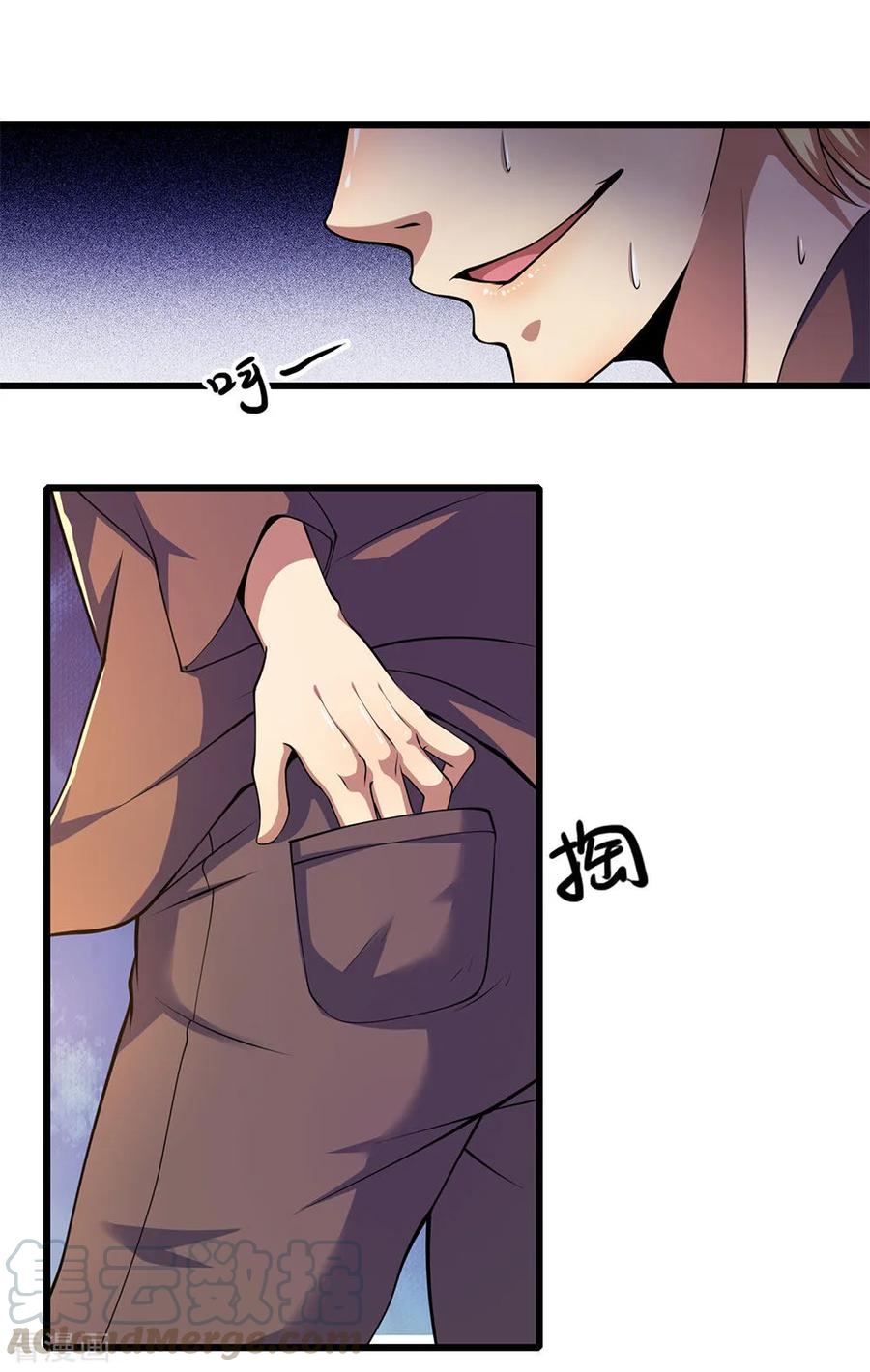 มหาเทพเซียนหมอ ตอนที่ 167 หน้า 9