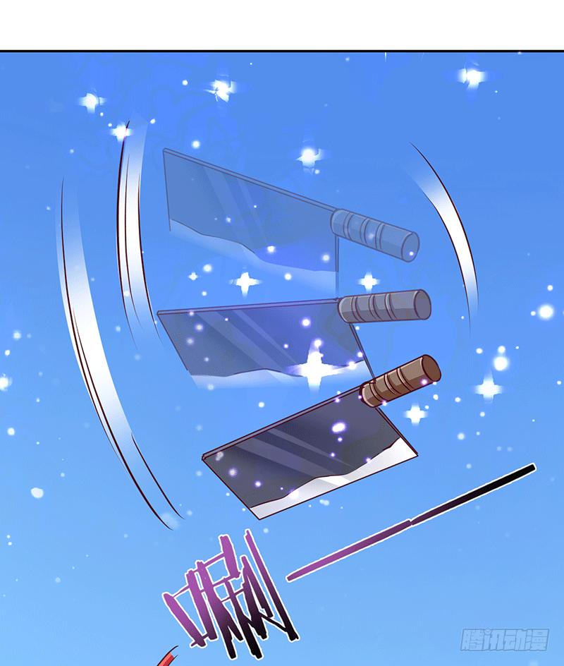 Peerless Scripture of Chaos ตอนที่ 22 หน้า 17