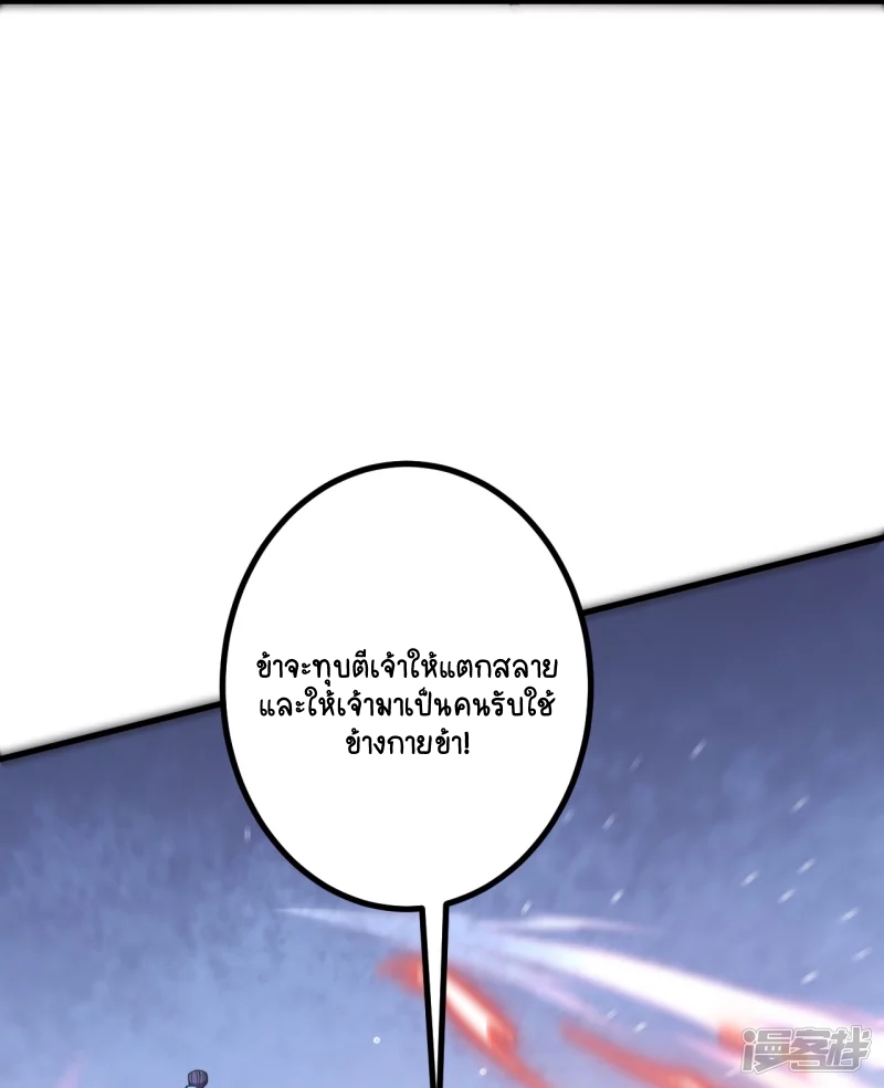 บรรพบุรุษผู้ขัดเกลากายา (ทันจีน) ตอนที่ 14 หน้า 19