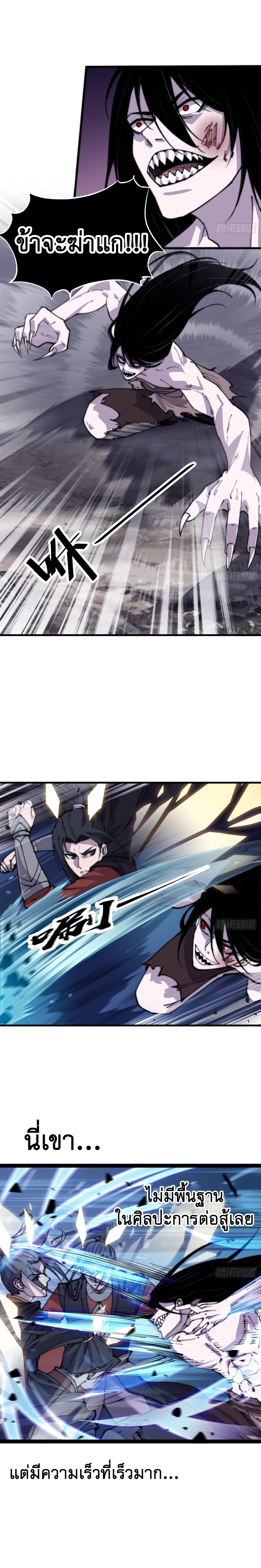 Starting a Mountain ตอนที่ 396 หน้า 6