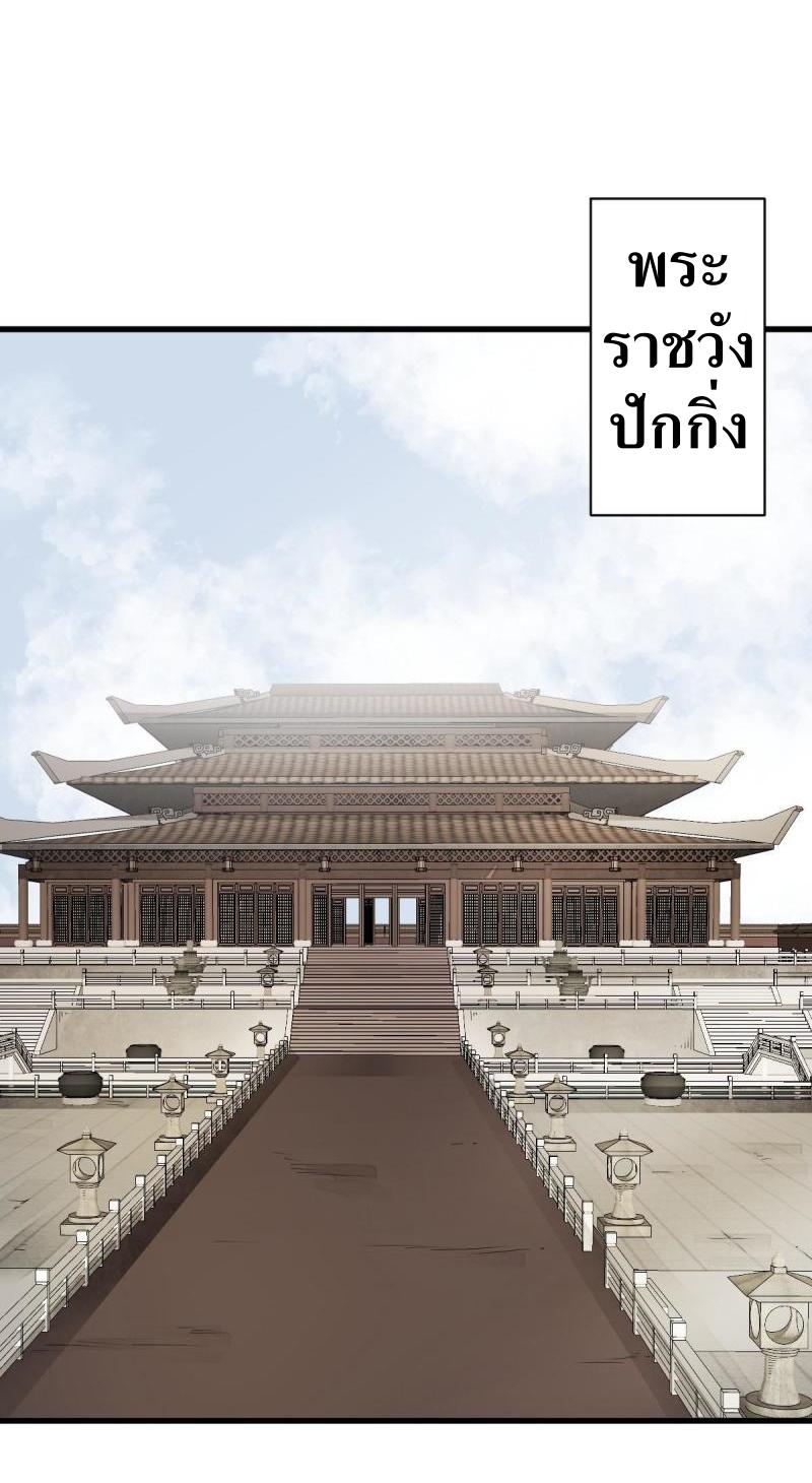 Lan Ke Qi Yuan ตอนที่ 130 หน้า 25