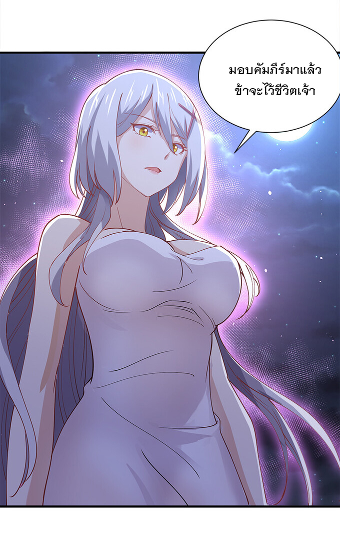 แฟนของผมชื่อหลงอ่าวเทียน ตอนที่ 5 หน้า 29