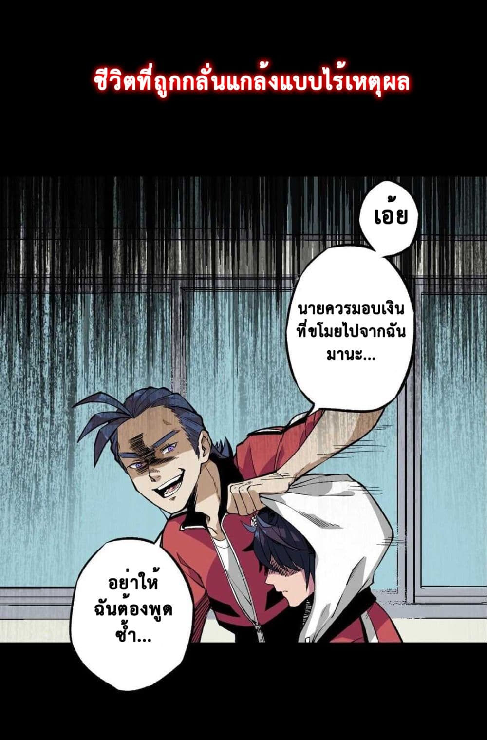 The Strong, The Few, True Cultivators on Campus : วิทยาเขตผู้ฝึกฝนวิญญาณที่แท้จริง ตอนที่ 1 หน้า 2