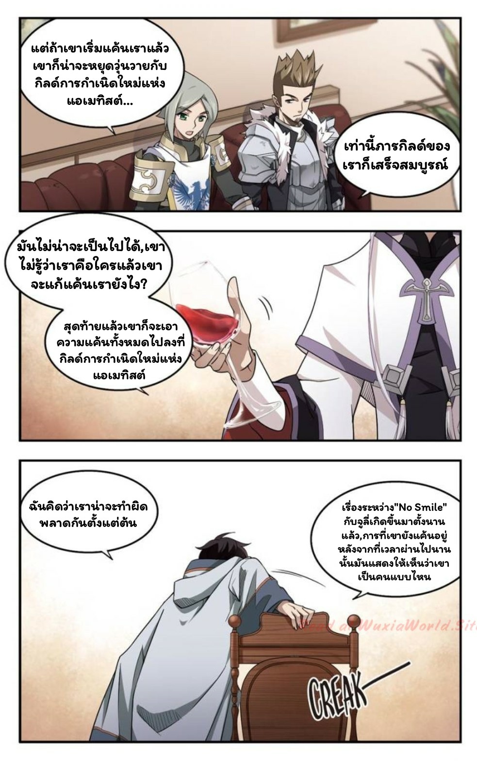 จอมเวทย์กังฟู ตอนที่ 24 หน้า 3