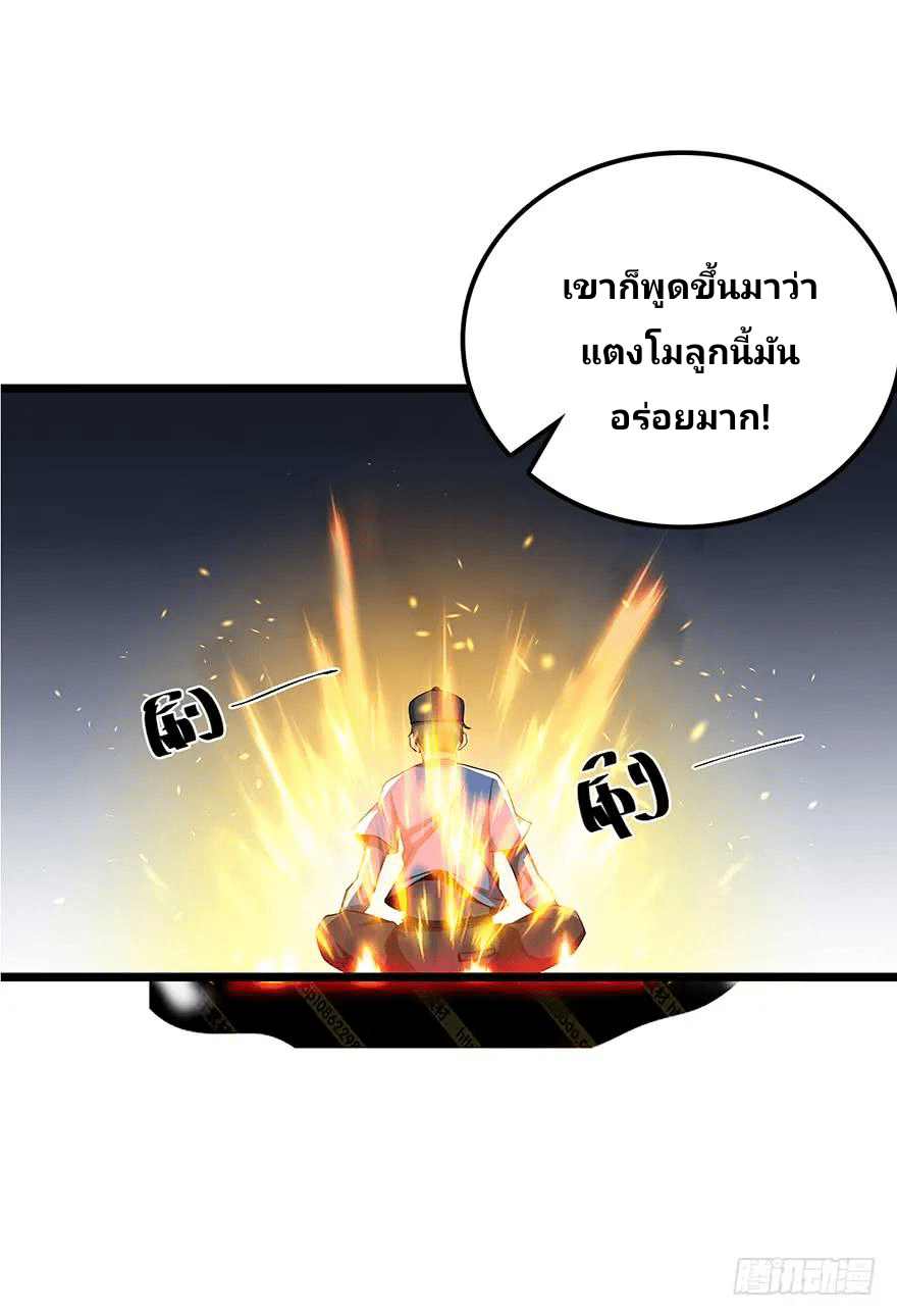 The new life of the Kuan King-ชีวิตใหม่ของราชาจอมกวน ตอนที่ 31 หน้า 34