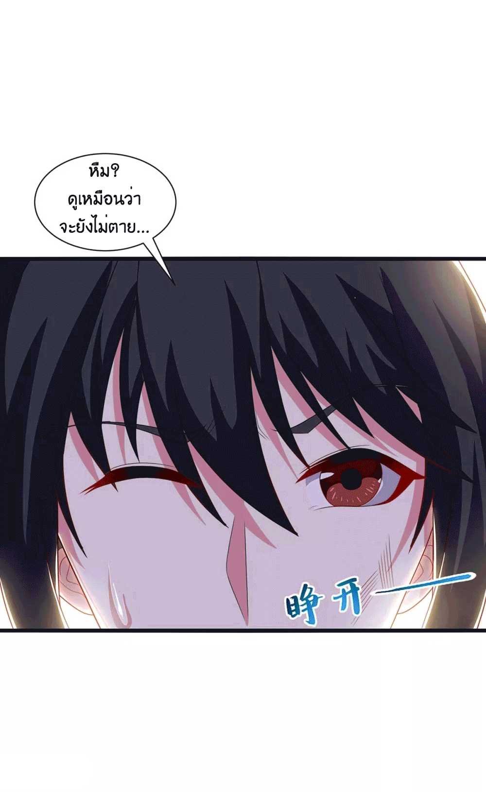 One Step Toward Freedom ตอนที่ 225 หน้า 6