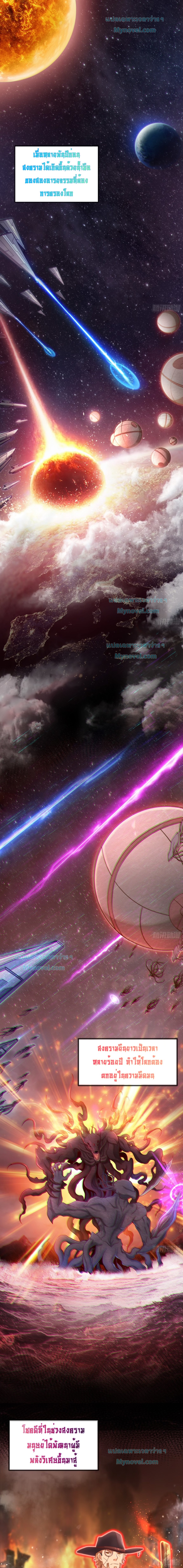 ข้านี่แหละผู้ที่แข็งแกร่งที่สุดในต่างโลก (ชนจีน) ตอนที่ 2 หน้า 2