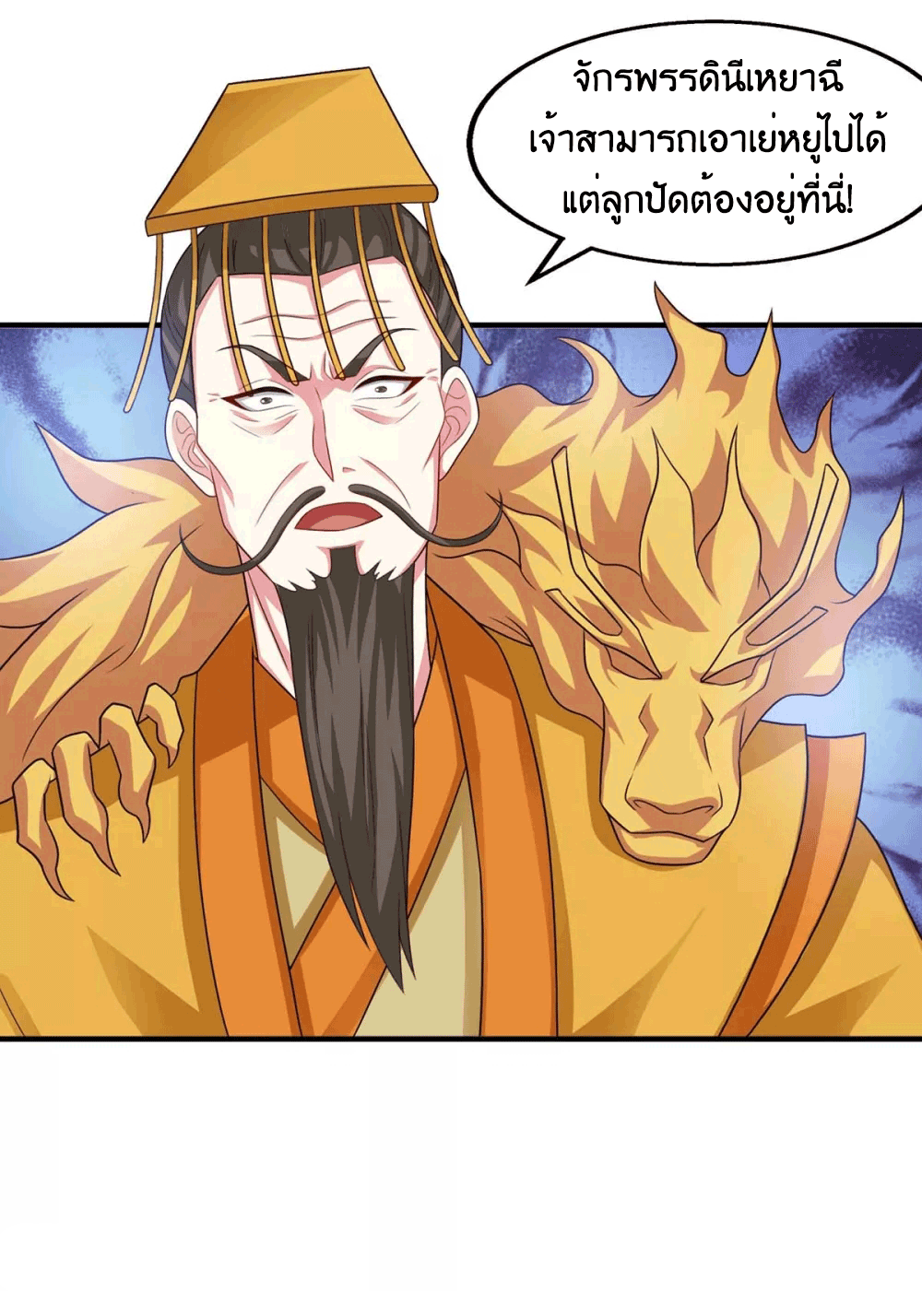 One Step Toward Freedom ตอนที่ 242 หน้า 24