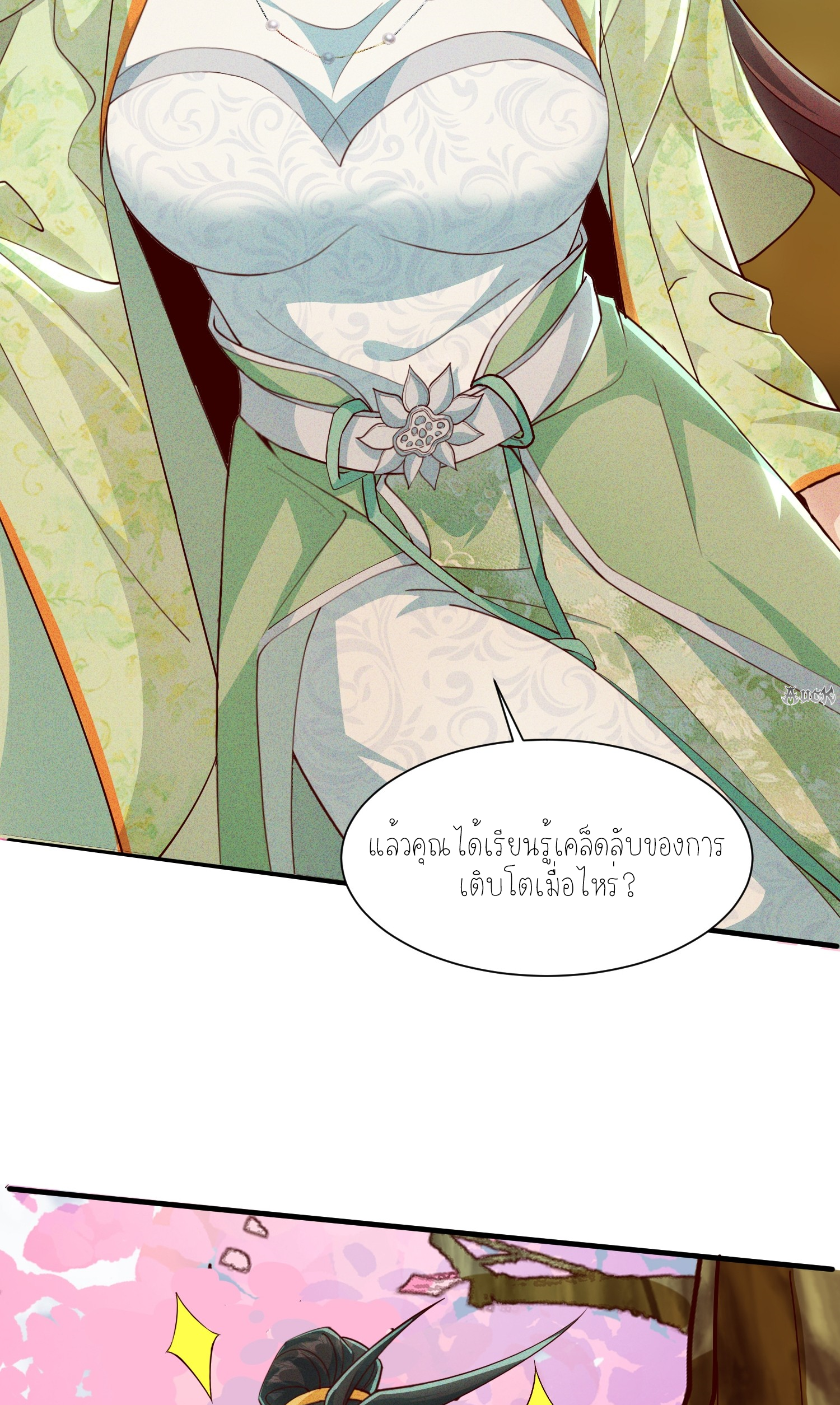 กลับมีพลังพระเจ้าสูงสุด ตอนที่ 9 หน้า 21