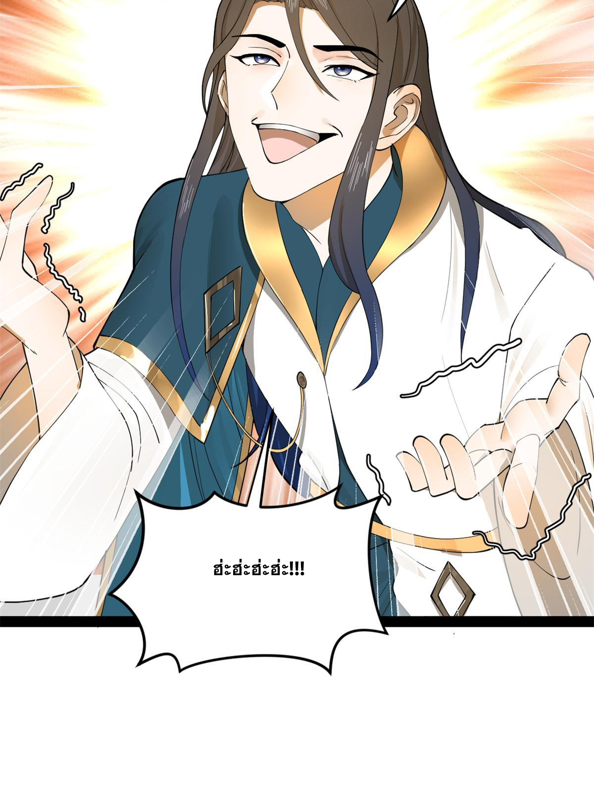 ลูกเขยที่แกร่งสุดในปฐพี (ทันจีน) ตอนที่ 67 หน้า 32