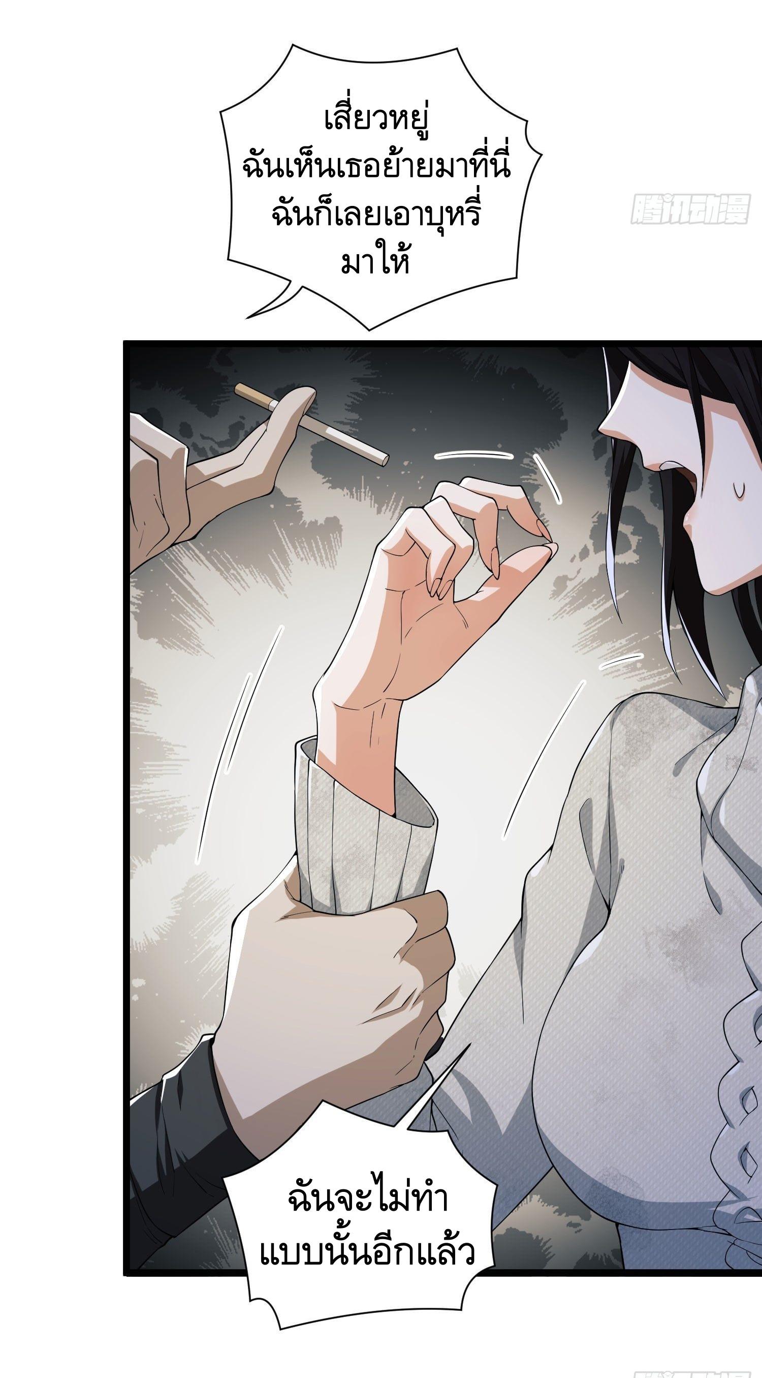 THE FIRST ORDER ตอนที่ 6 หน้า 23