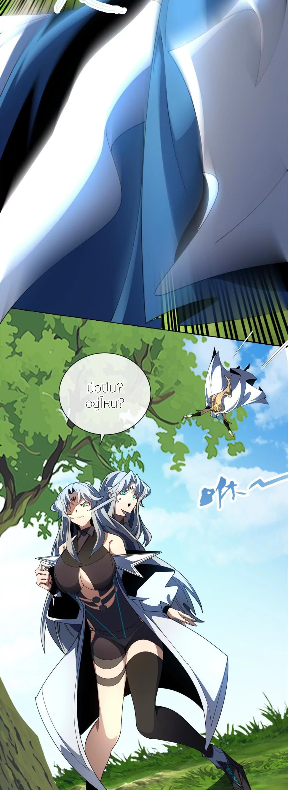 ระบบเติมเงิน คืนให้พิเศษกับตอนตาย ตอนที่ 34 หน้า 2