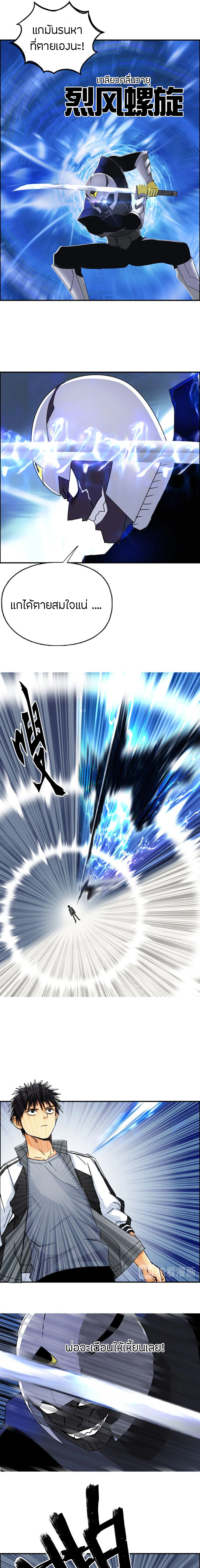 Super Cube ตอนที่ 146 หน้า 2