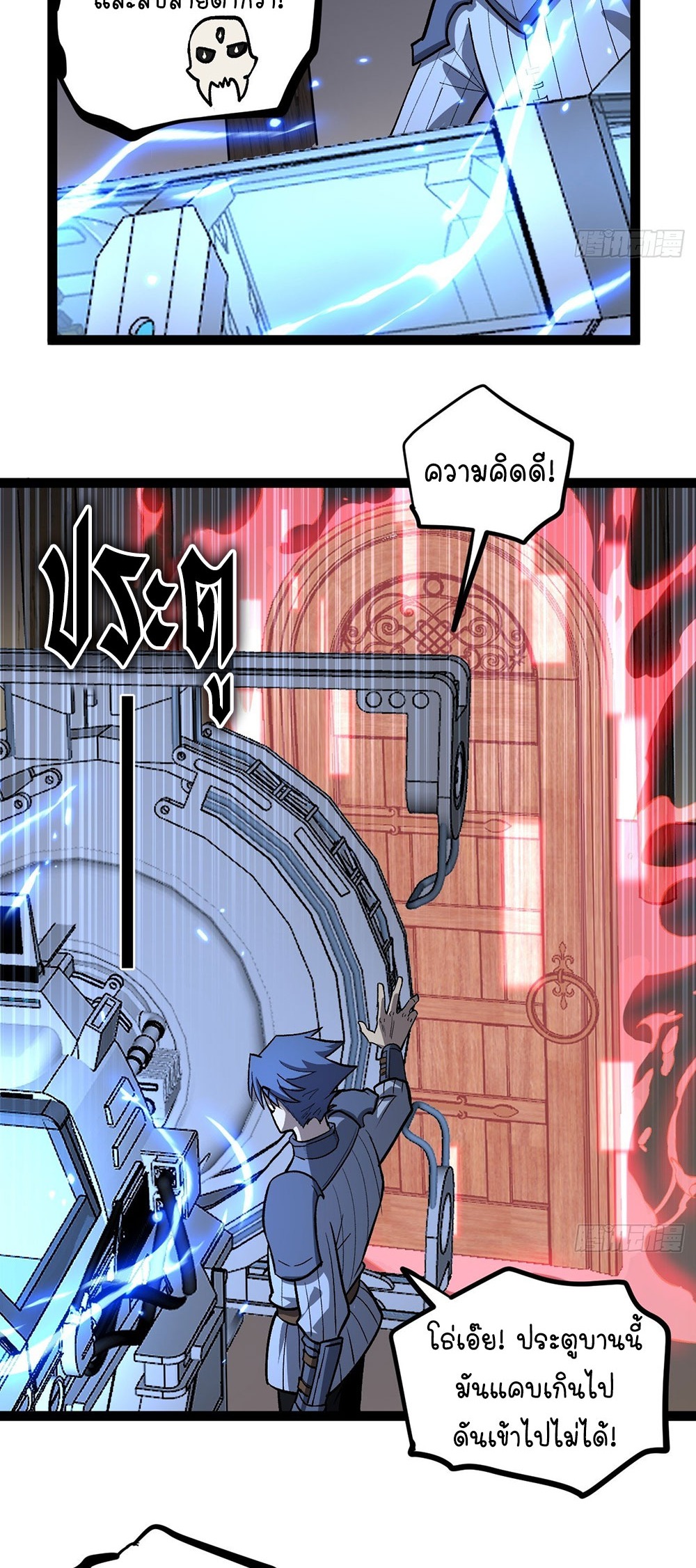 Gatekeeper of the Boundless World | ผู้พิทักษ์ประตูแห่งดินแดนไร้ขอบเขต ตอนที่ 95 หน้า 20