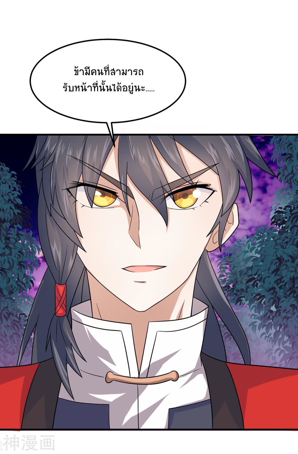 การกลับมาของจักพรรดิ์ ตอนที่ 132 หน้า 21