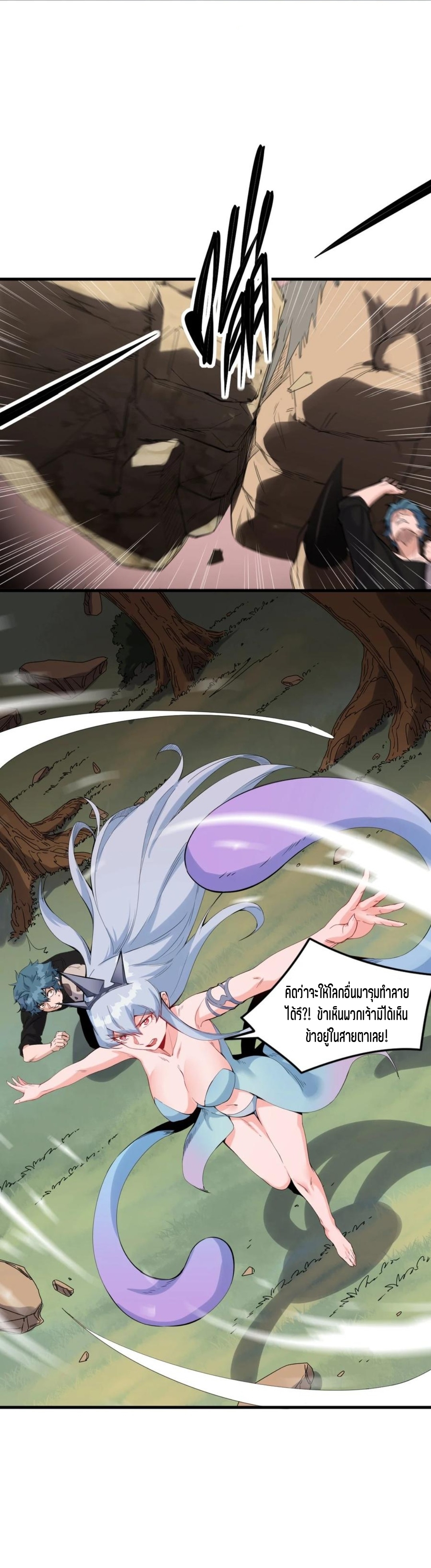 แม้ตัวละครเป็นแมงกะพรุนแต่ฉันก็ยังเทพอยู่ดี [ชนต้นฉบับ] ตอนที่ 79 หน้า 5