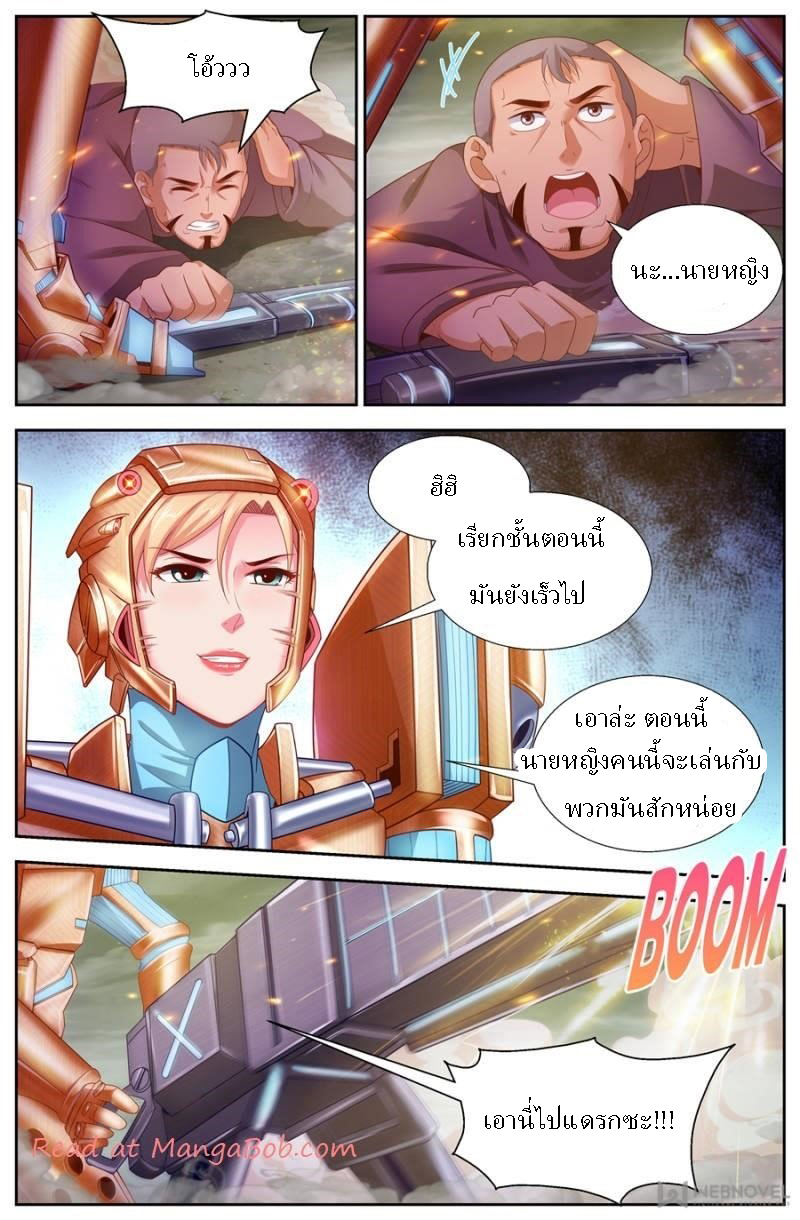 เจียงเฉิน ตอนที่ 126 หน้า 8