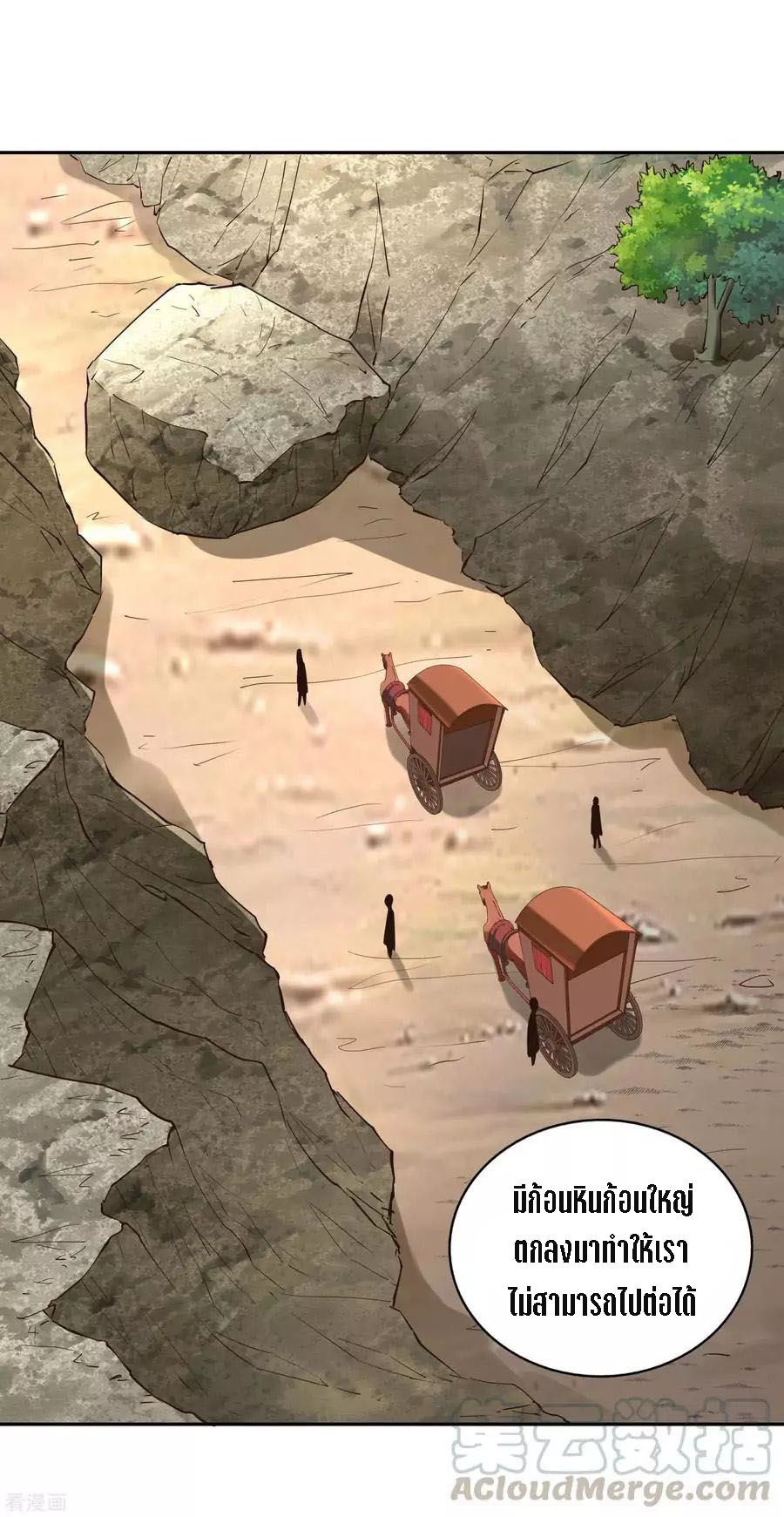 Wu Ling Sword Master ตอนที่ 26 หน้า 7