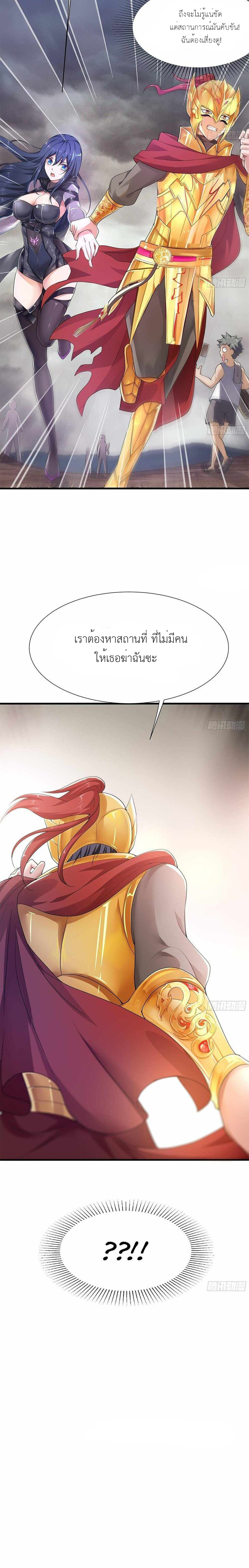 Wo Zai Difu Kai Hougong ฉันมีฮาเร็มอยู่ในยมโลก ตอนที่ 9 หน้า 14