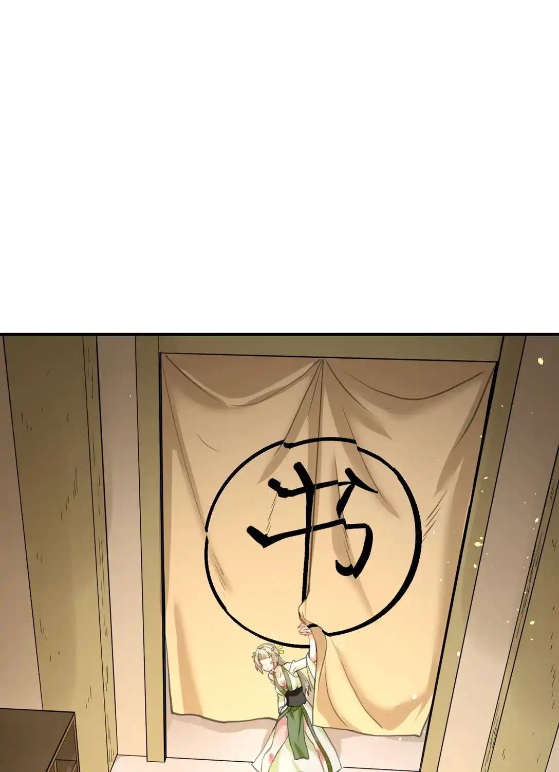 Travel through the world of cultivation, but you can connect to the Internet (ซีซั่น1) ตอนที่ 7 หน้า 37