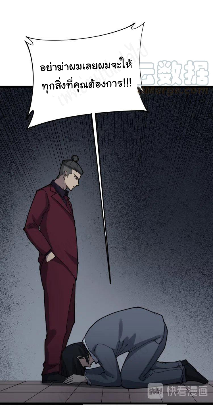 Bad Hand Witch Doctor สุดยอดพ่อมดหมอผี ตอนที่ 200 หน้า 19