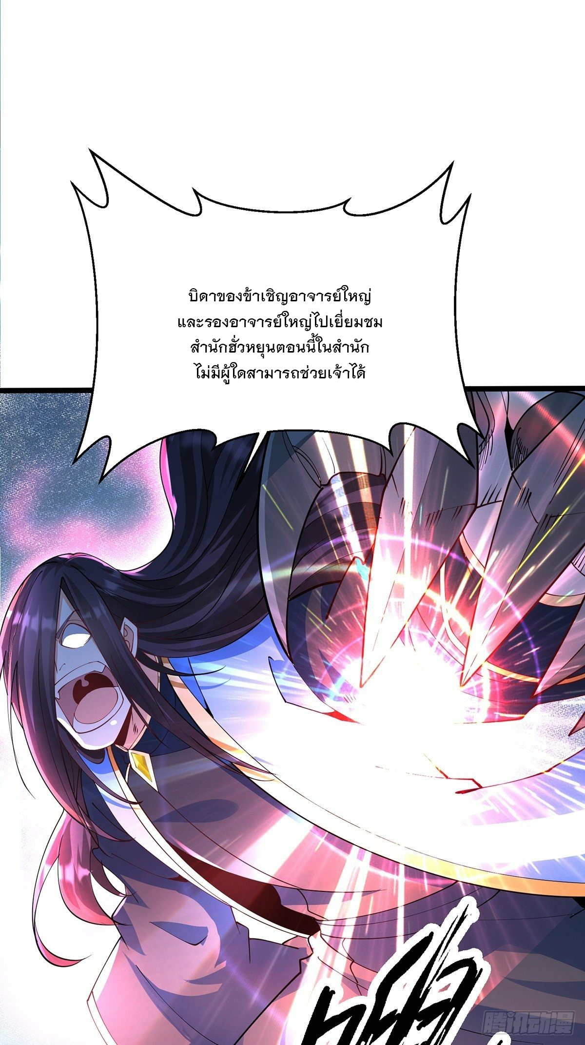 เทพกระบี่มรณะ (ชนจีน) ตอนที่ 43 หน้า 6
