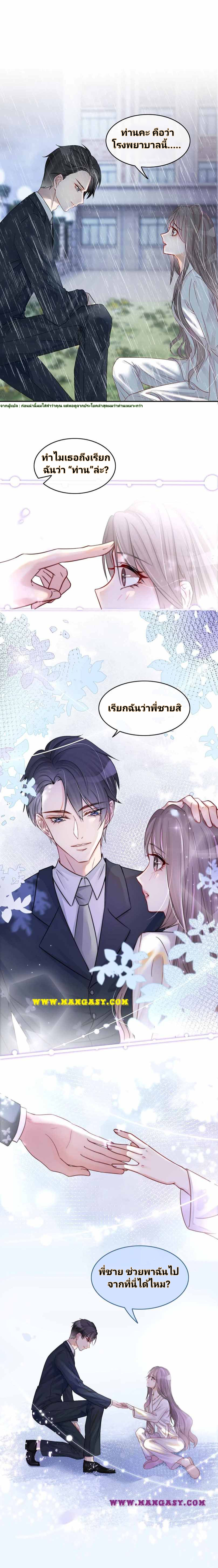 My Brothers Dote On Me ตอนที่ 1 หน้า 17