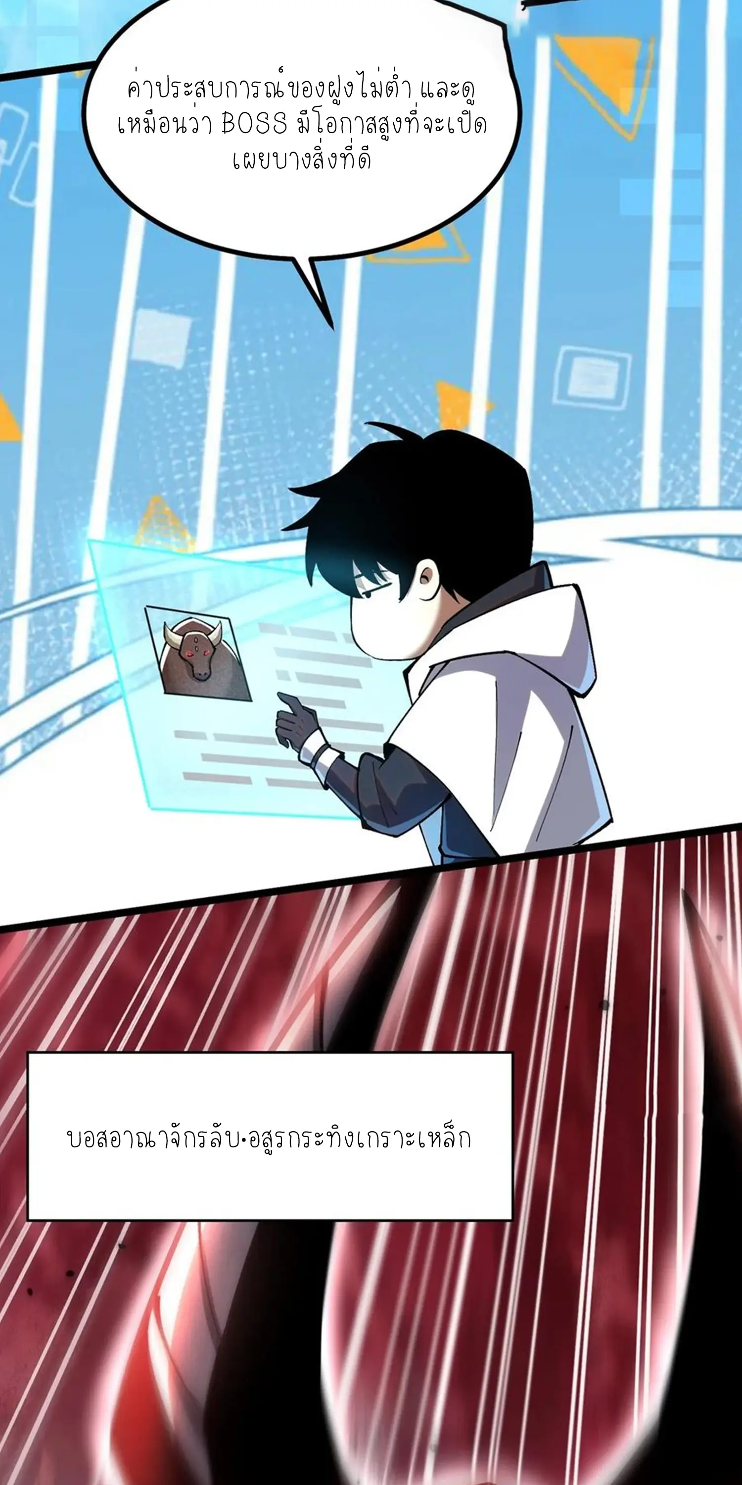 ไม่อยากเรียนทักษะ แห่งคำสาปเลย! ตอนที่ 53 หน้า 15