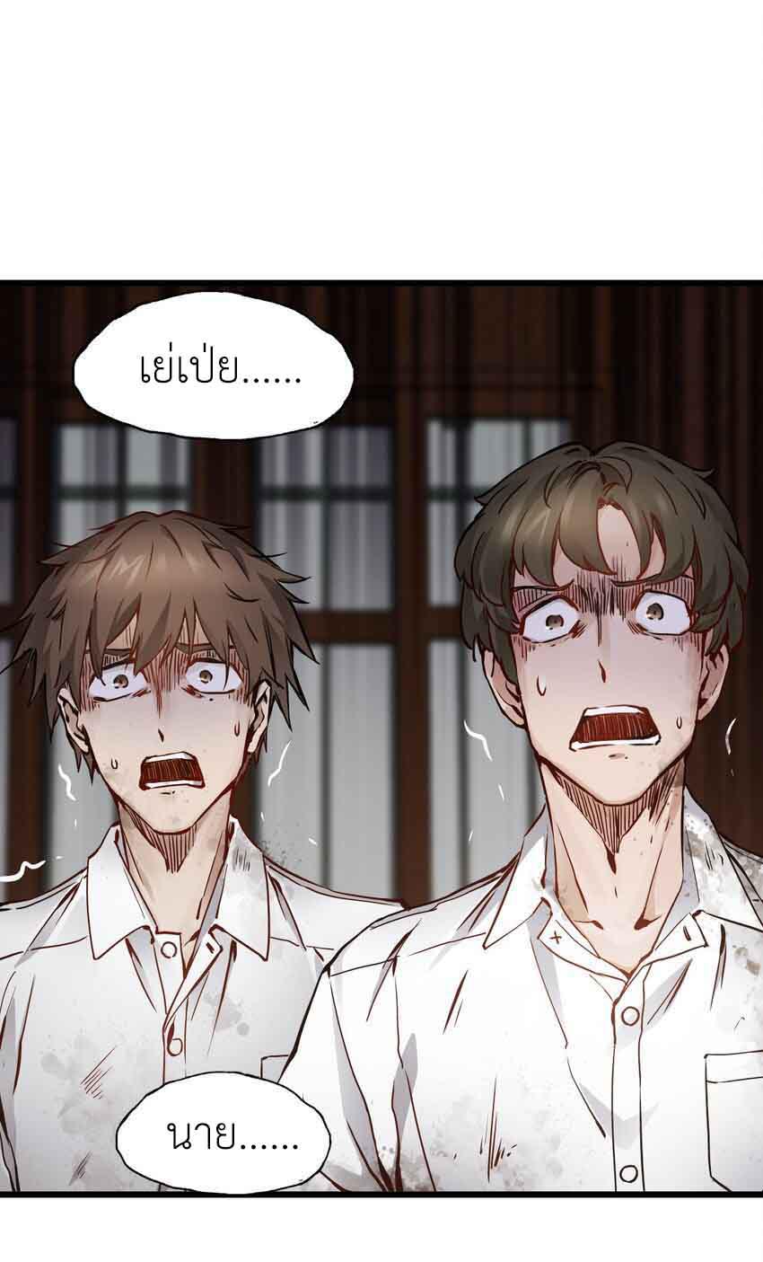 ช่างกล วันสิ้นโลก (Apocalypse Mechanic) ตอนที่ 2 หน้า 16