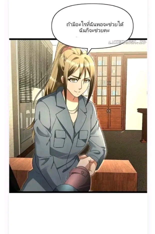 ฉันมีเซฟเฮาว์ในวันโลกาวินาศ ตอนที่ 172 หน้า 2