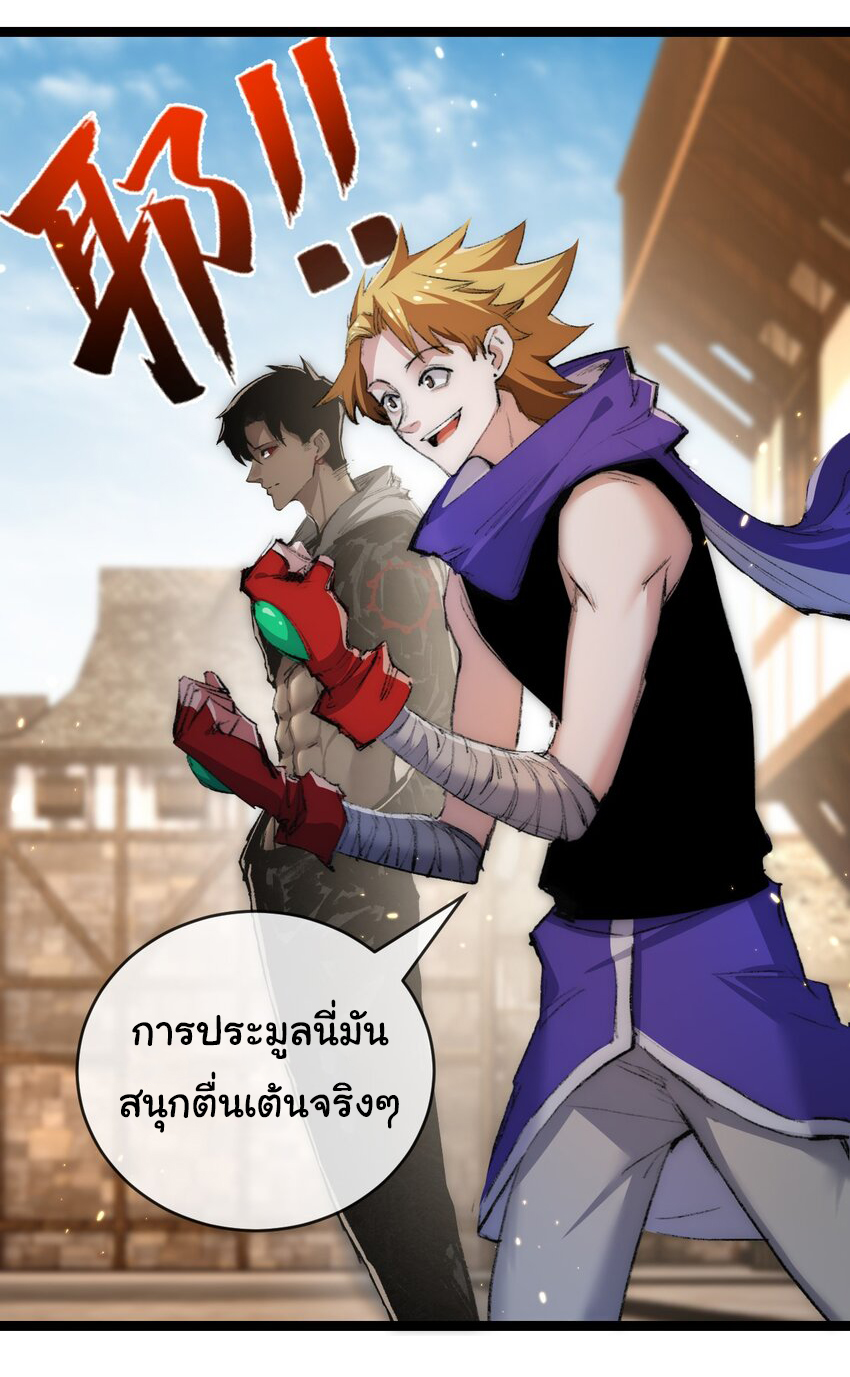 I'm the boss in Magic Moon ตอนที่ 15 หน้า 38